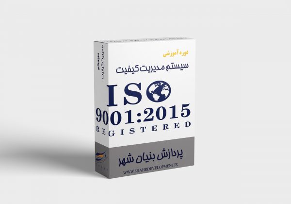 ISO 9001:2015
